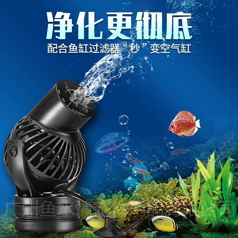 Aquarium Fish Rate - Pompa falująca Jebao, pompa obiegowa z